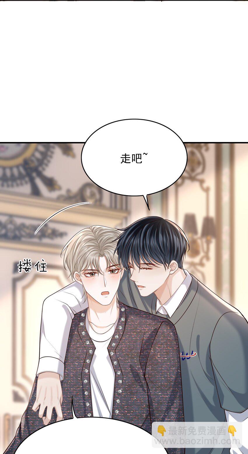 039 想发掘他每一个因我而生的反应！-第42话