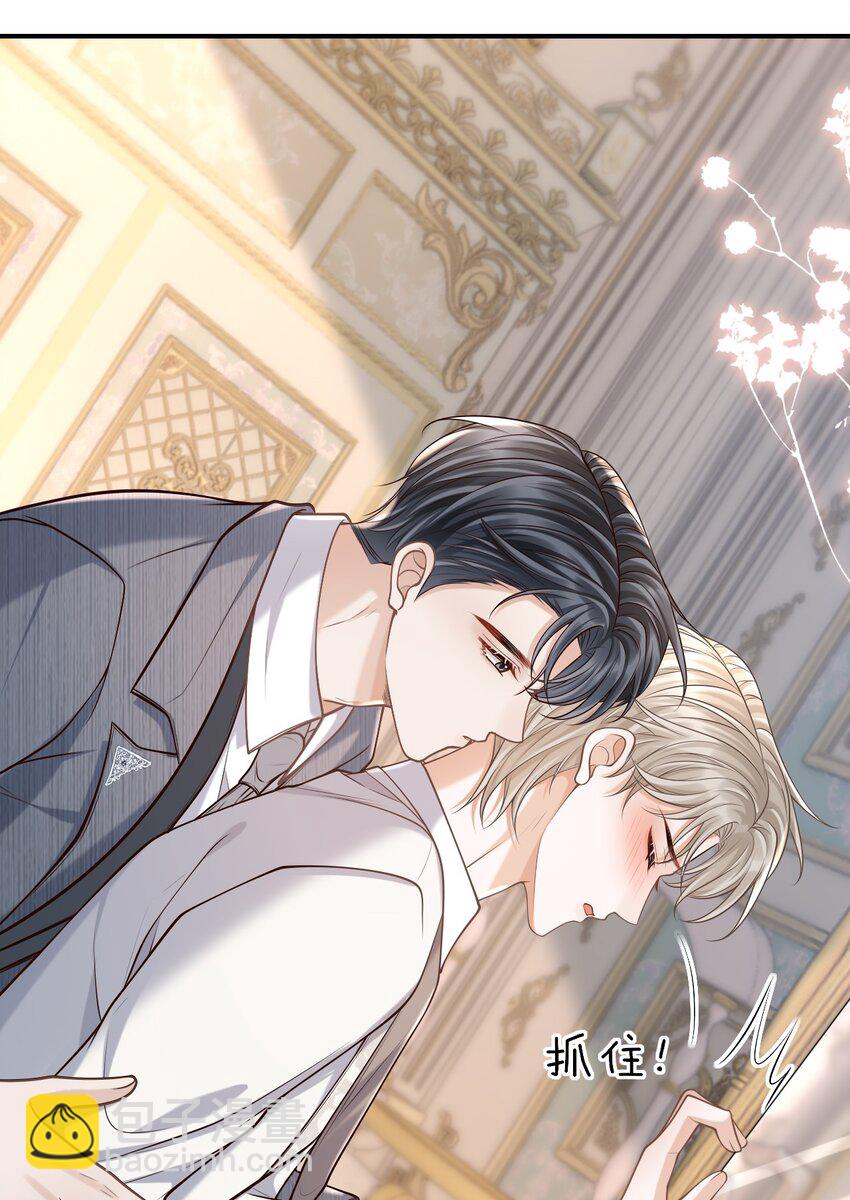 039 想发掘他每一个因我而生的反应！-第42话