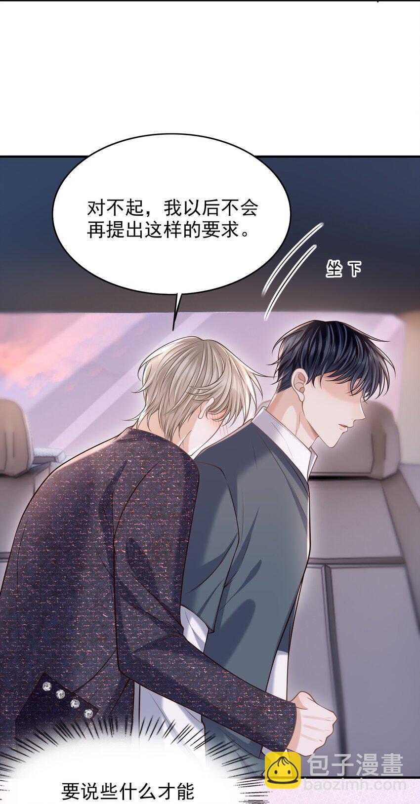 041 你不是其他人！-第44话