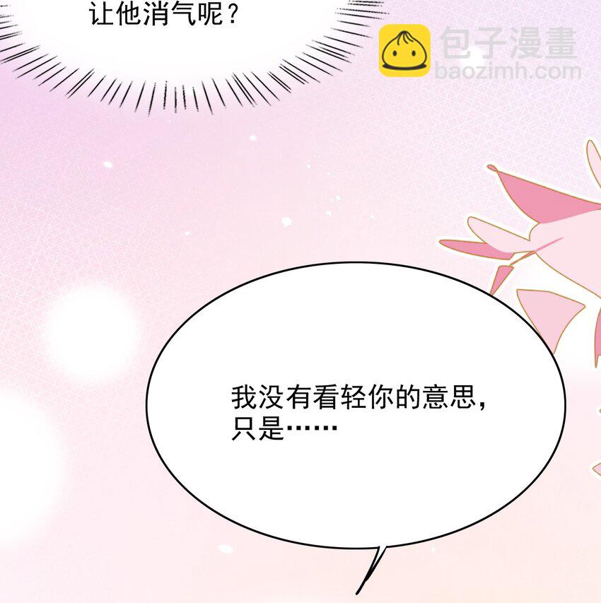 041 你不是其他人！-第44话