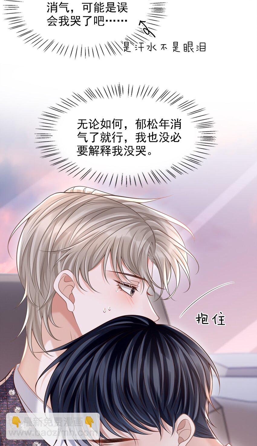 041 你不是其他人！-第44话