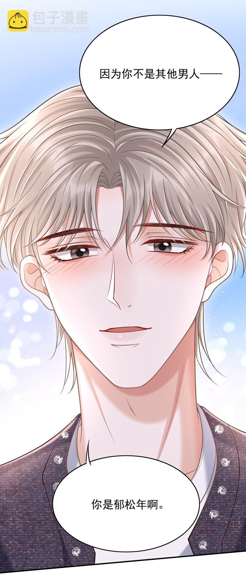 041 你不是其他人！-第44话