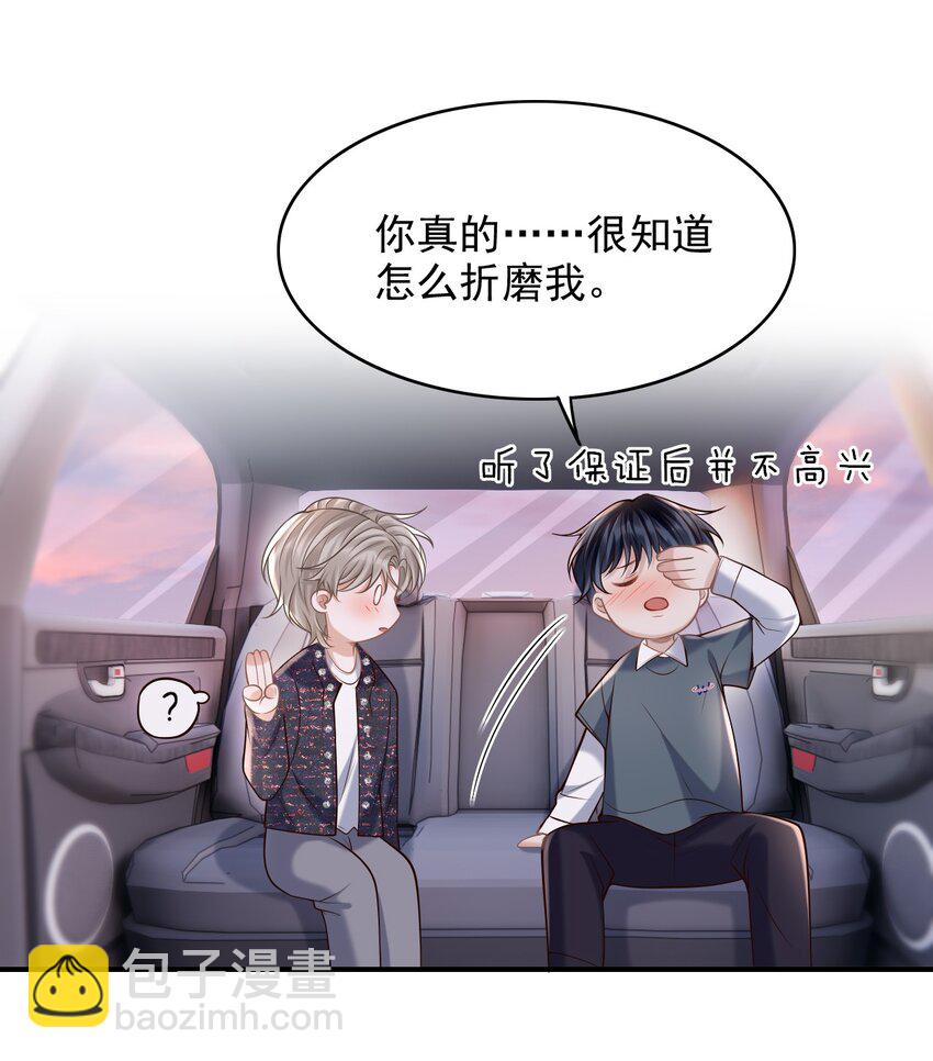 041 你不是其他人！-第44话