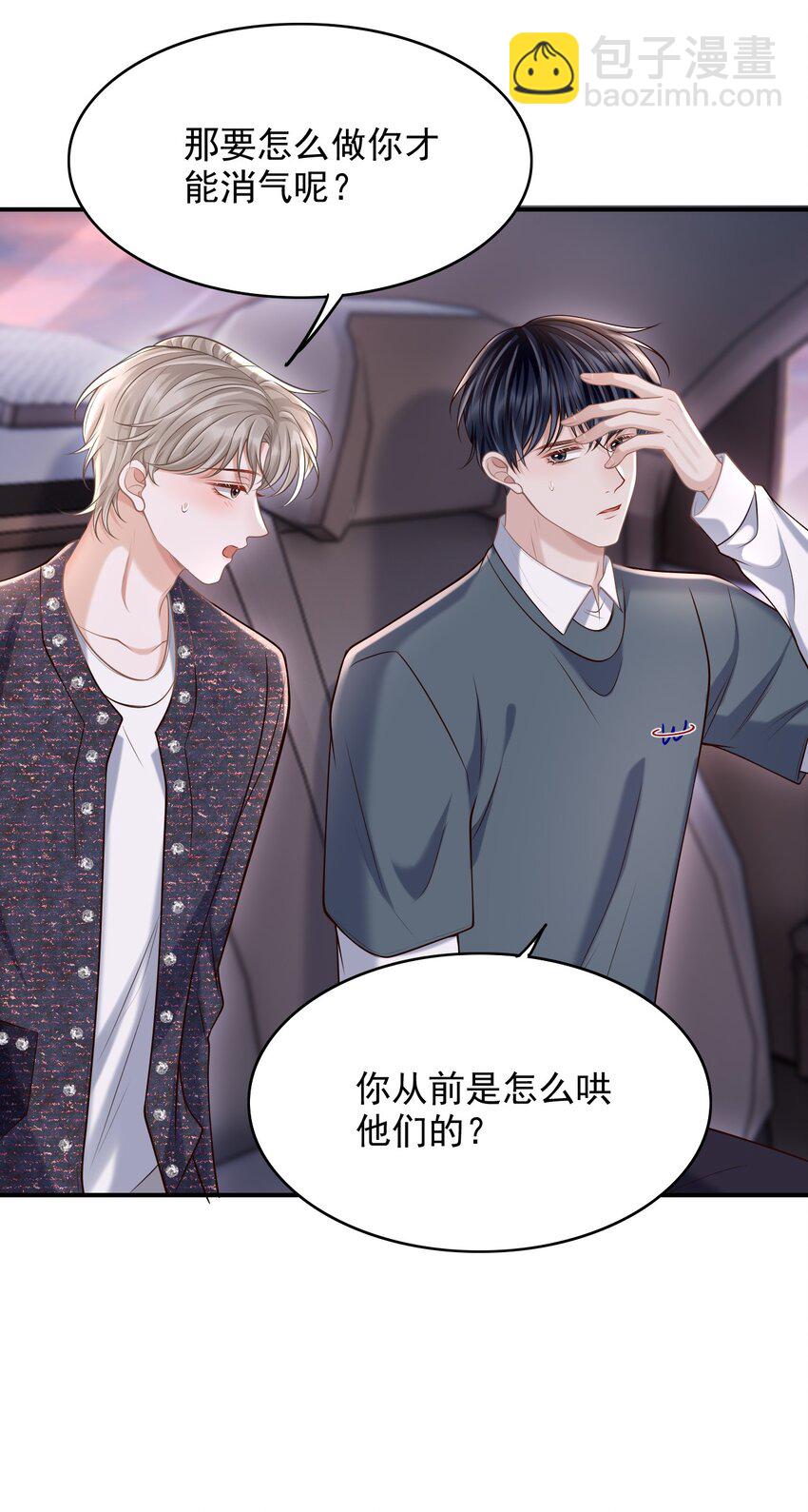 041 你不是其他人！-第44话