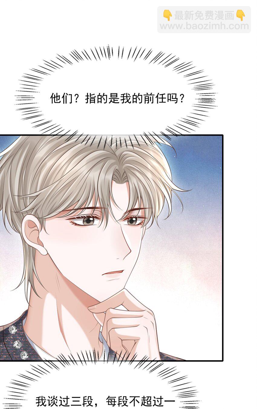 041 你不是其他人！-第44话