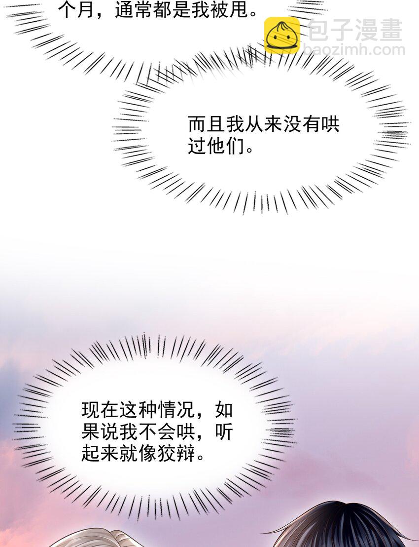 041 你不是其他人！-第44话