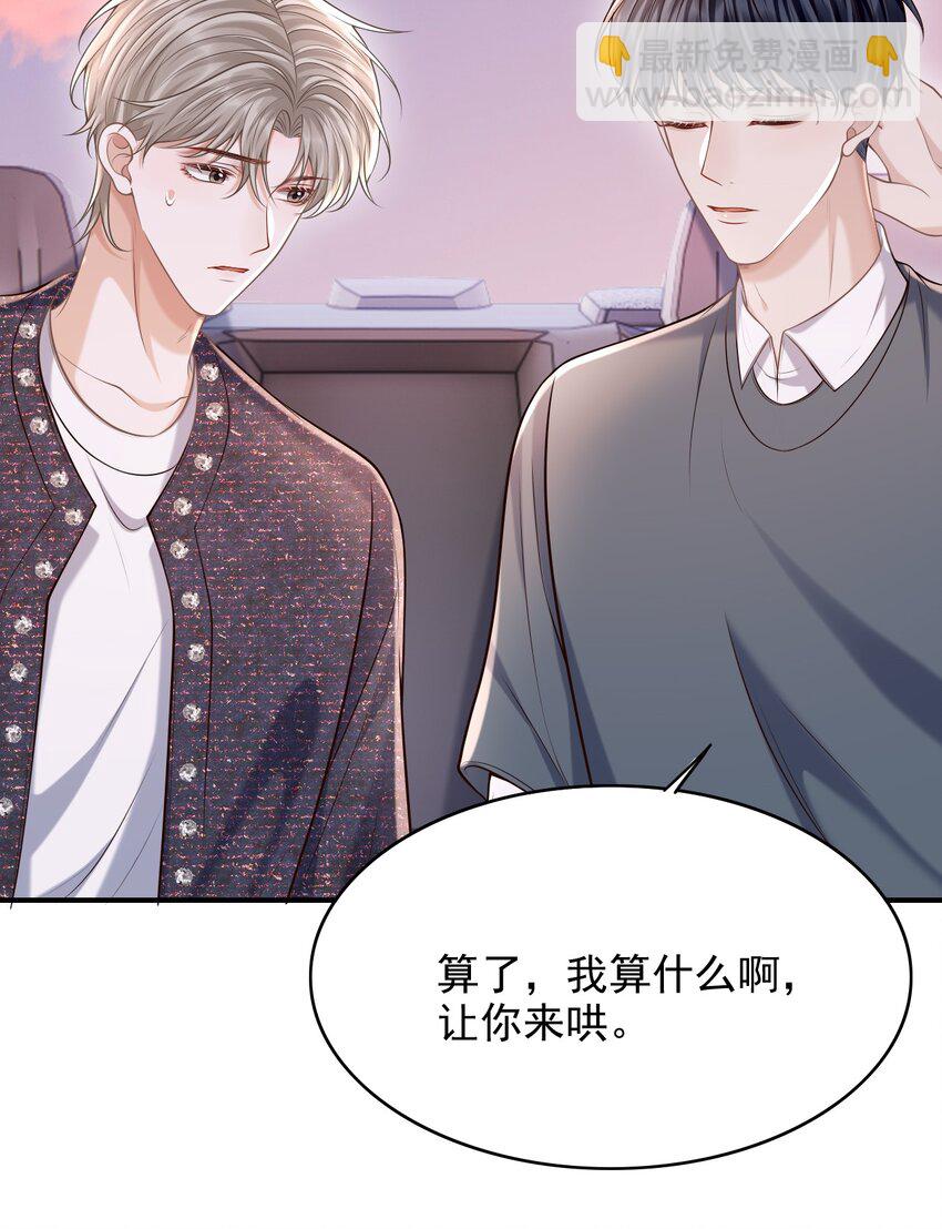 041 你不是其他人！-第44话