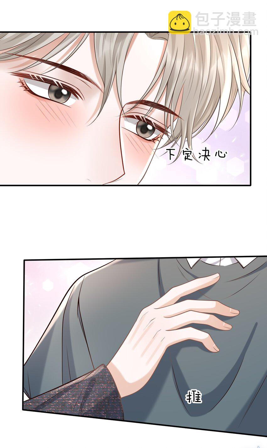 041 你不是其他人！-第44话