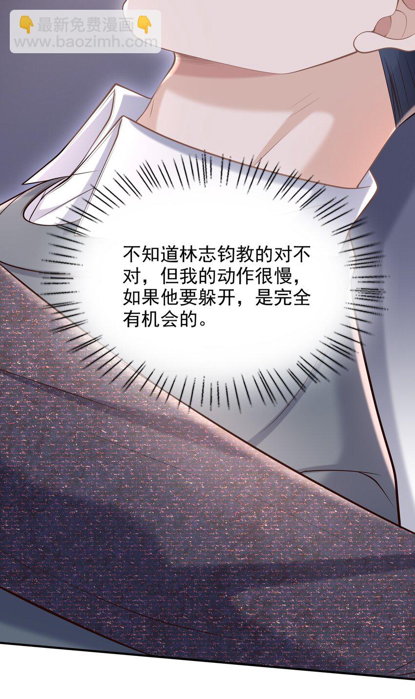 041 你不是其他人！-第44话