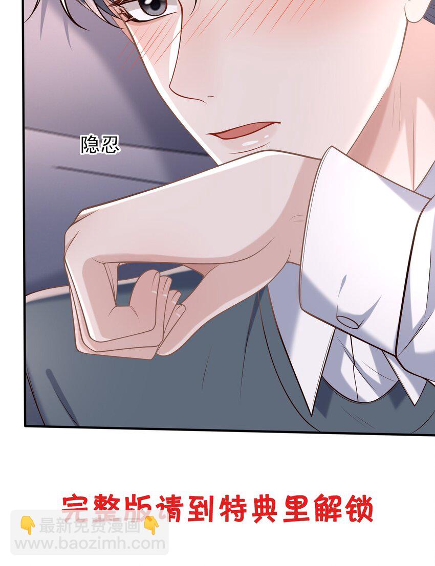 041 你不是其他人！-第44话