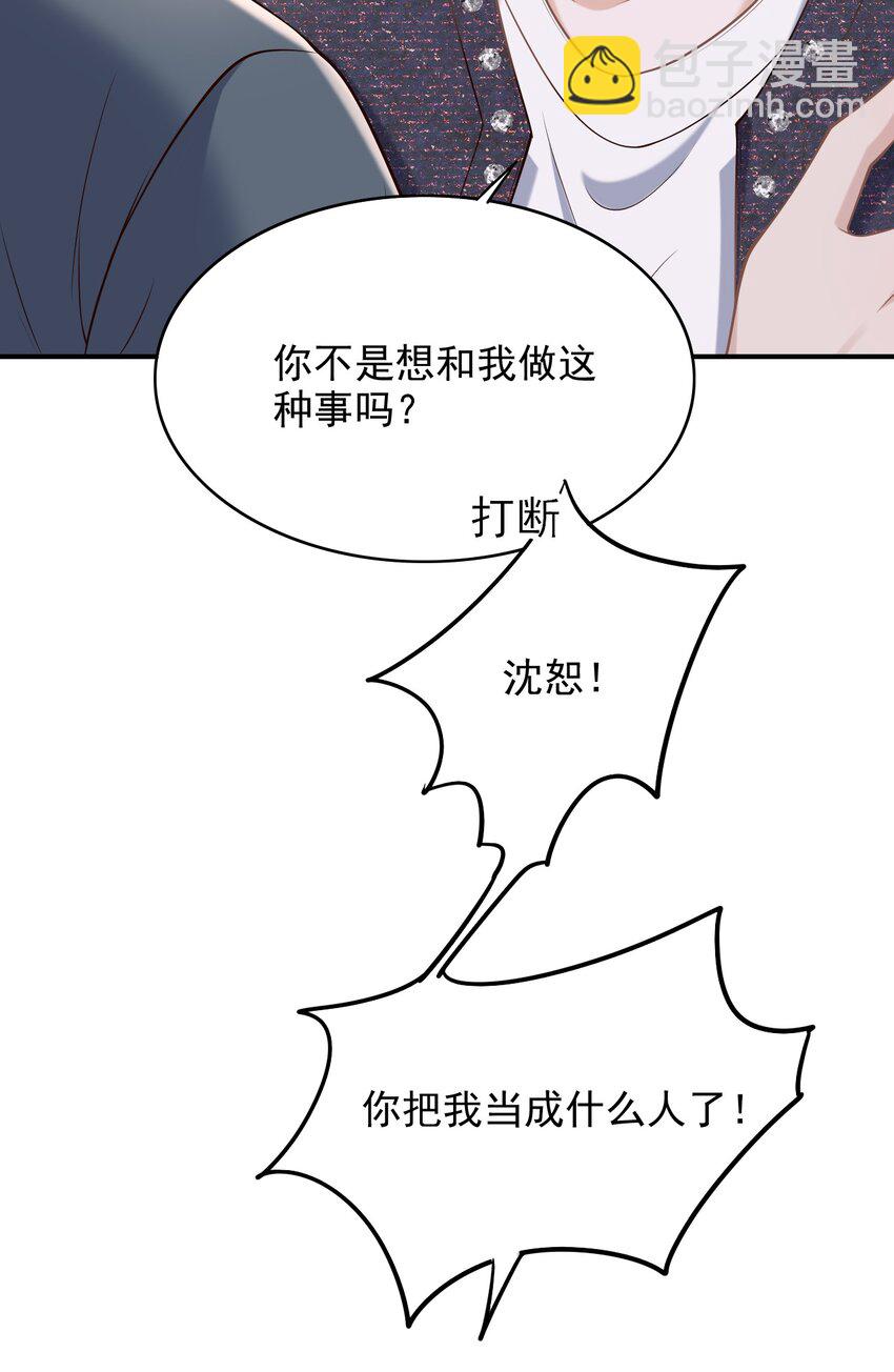 041 你不是其他人！-第44话