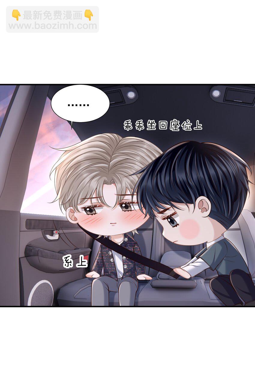 041 你不是其他人！-第44话