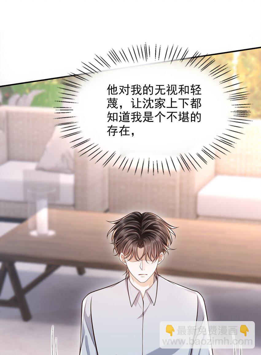 043 你一直惦记着他？！-第46话