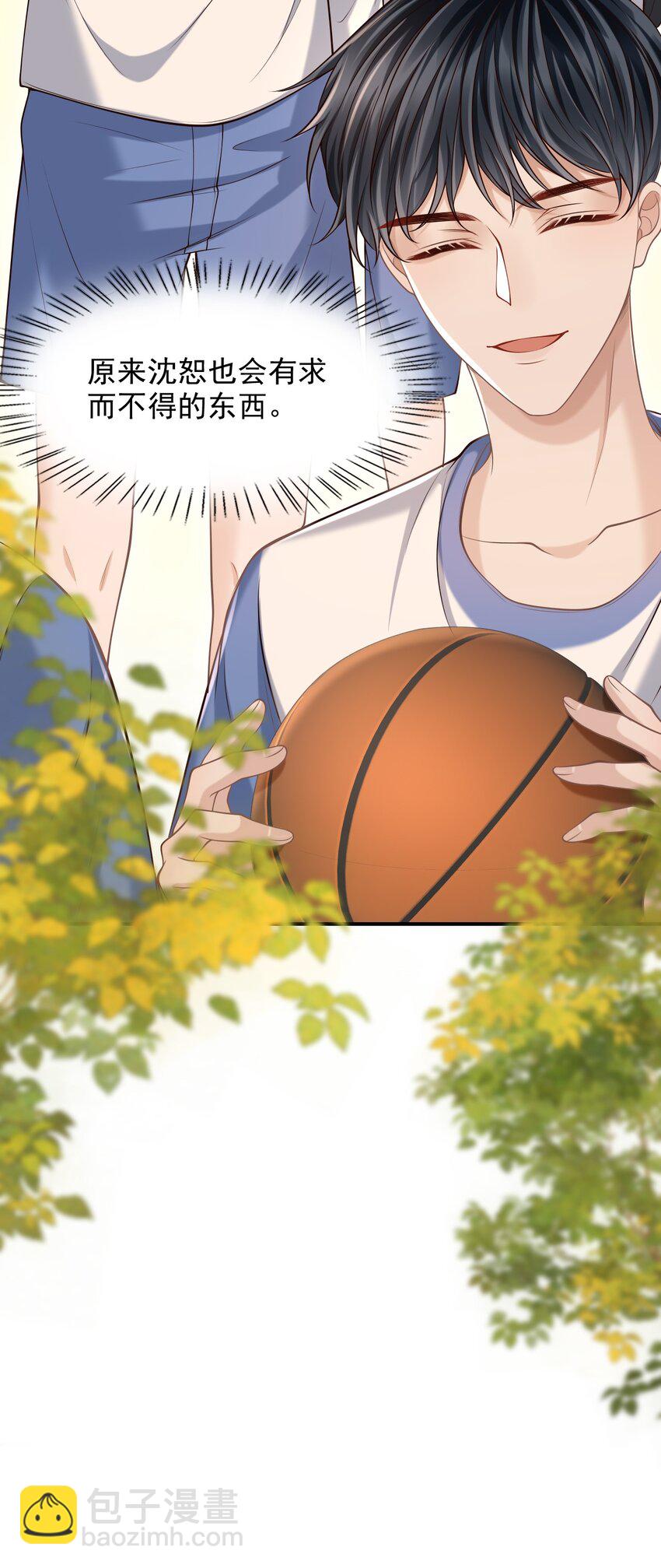 043 你一直惦记着他？！-第46话