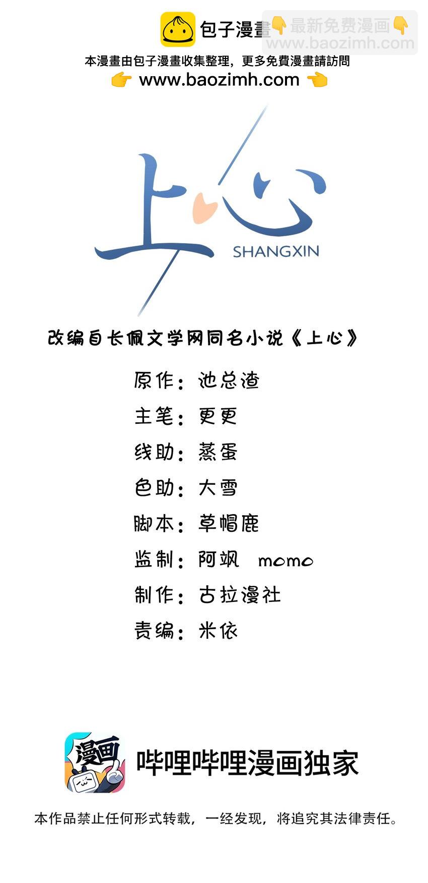 043 你一直惦记着他？！-第46话