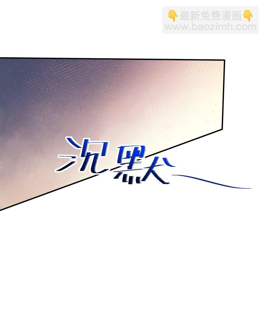 043 你一直惦记着他？！-第46话