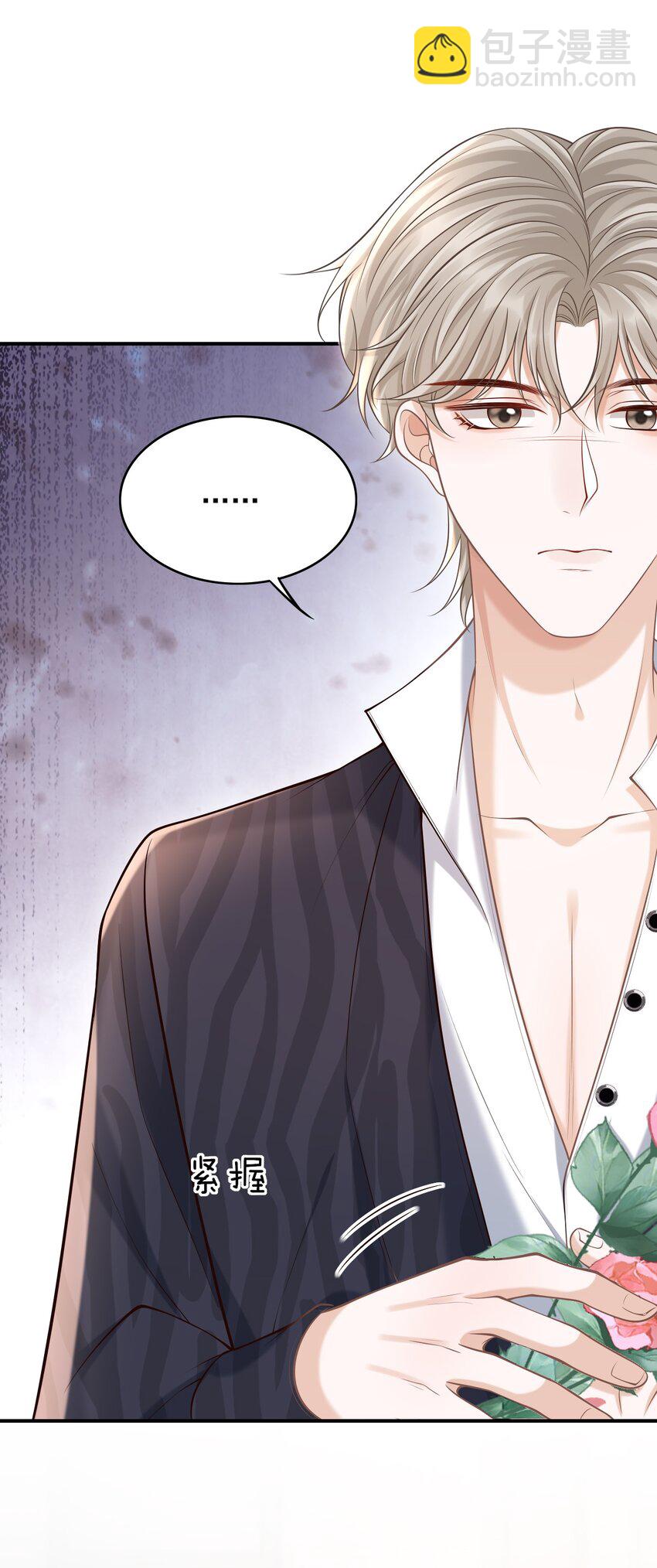 043 你一直惦记着他？！-第46话