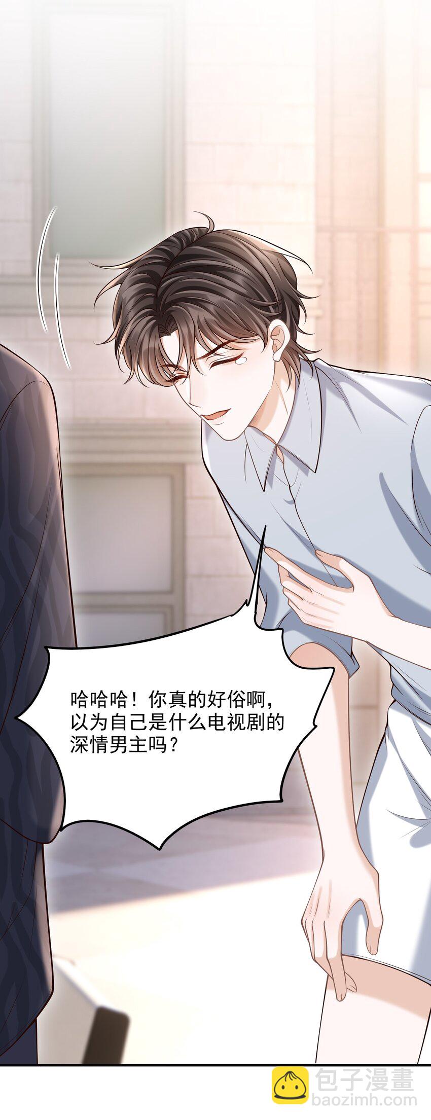 043 你一直惦记着他？！-第46话