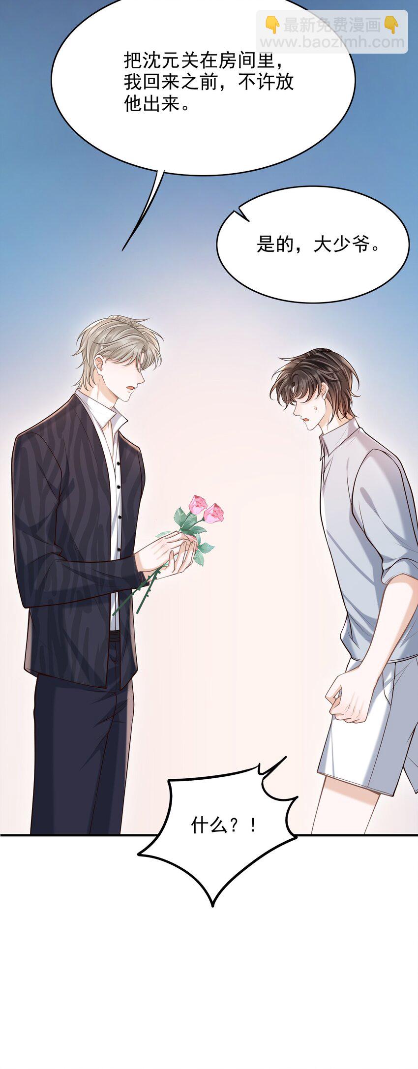 043 你一直惦记着他？！-第46话