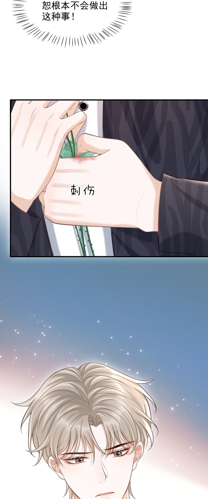 043 你一直惦记着他？！-第46话