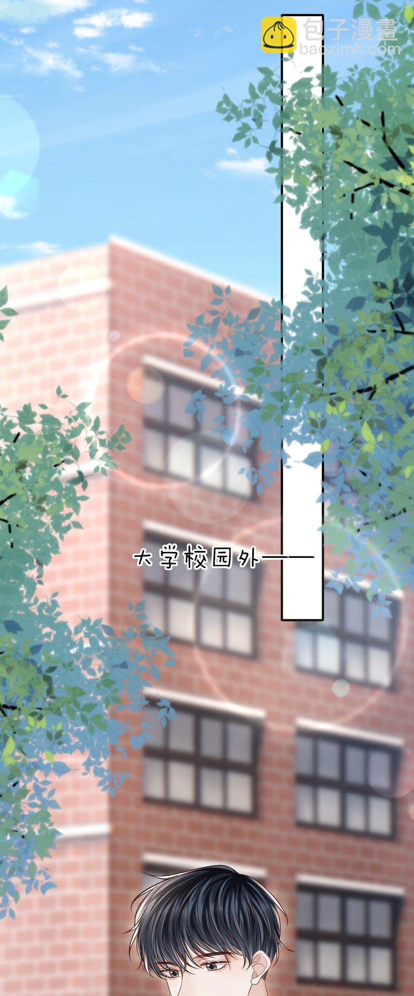 043 你一直惦记着他？！-第46话