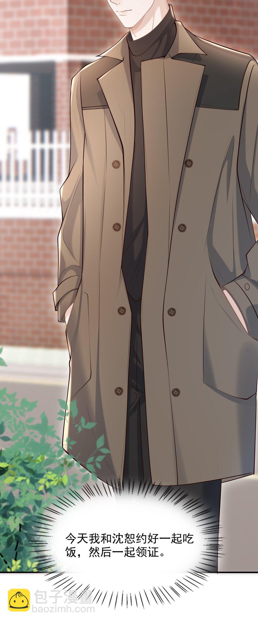 043 你一直惦记着他？！-第46话