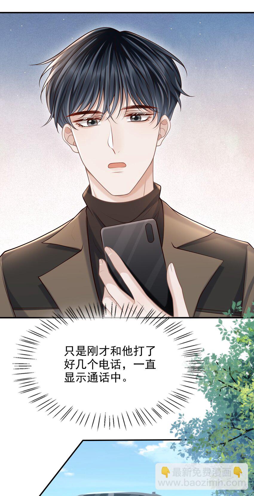 043 你一直惦记着他？！-第46话