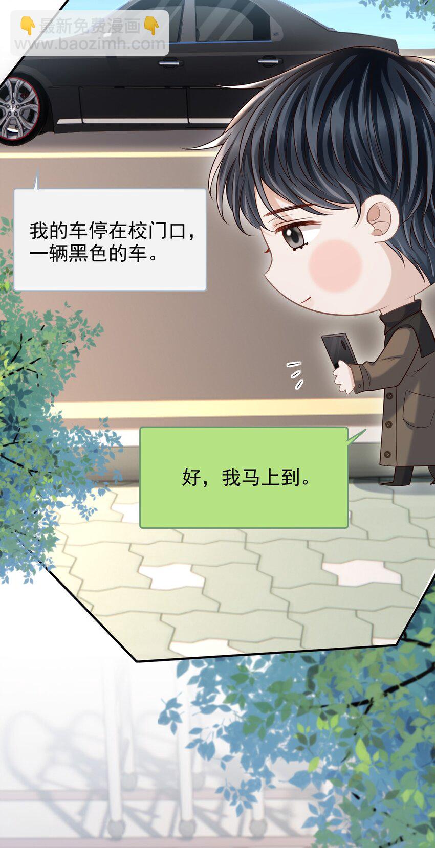 043 你一直惦记着他？！-第46话