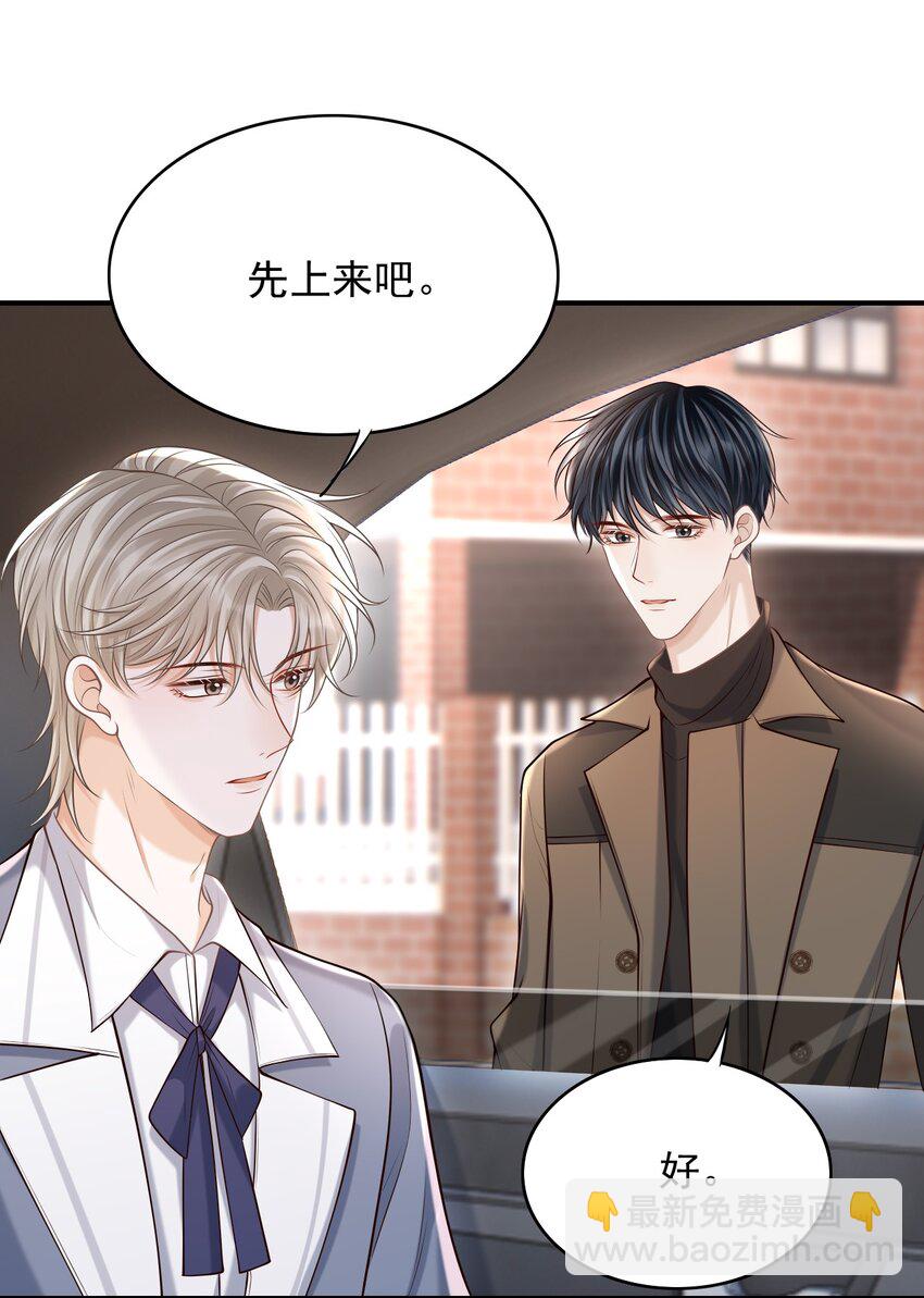 043 你一直惦记着他？！-第46话