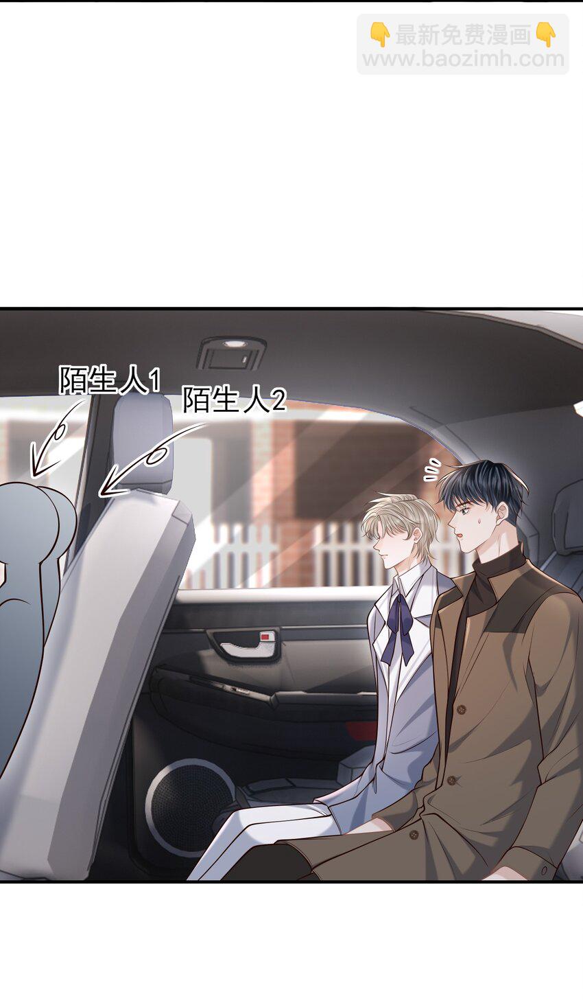 043 你一直惦记着他？！-第46话