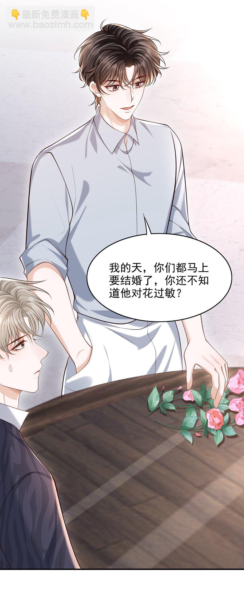 043 你一直惦记着他？！-第46话