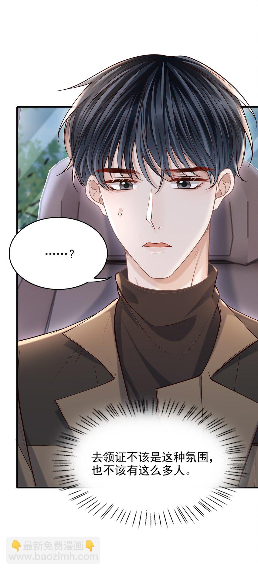 043 你一直惦记着他？！-第46话