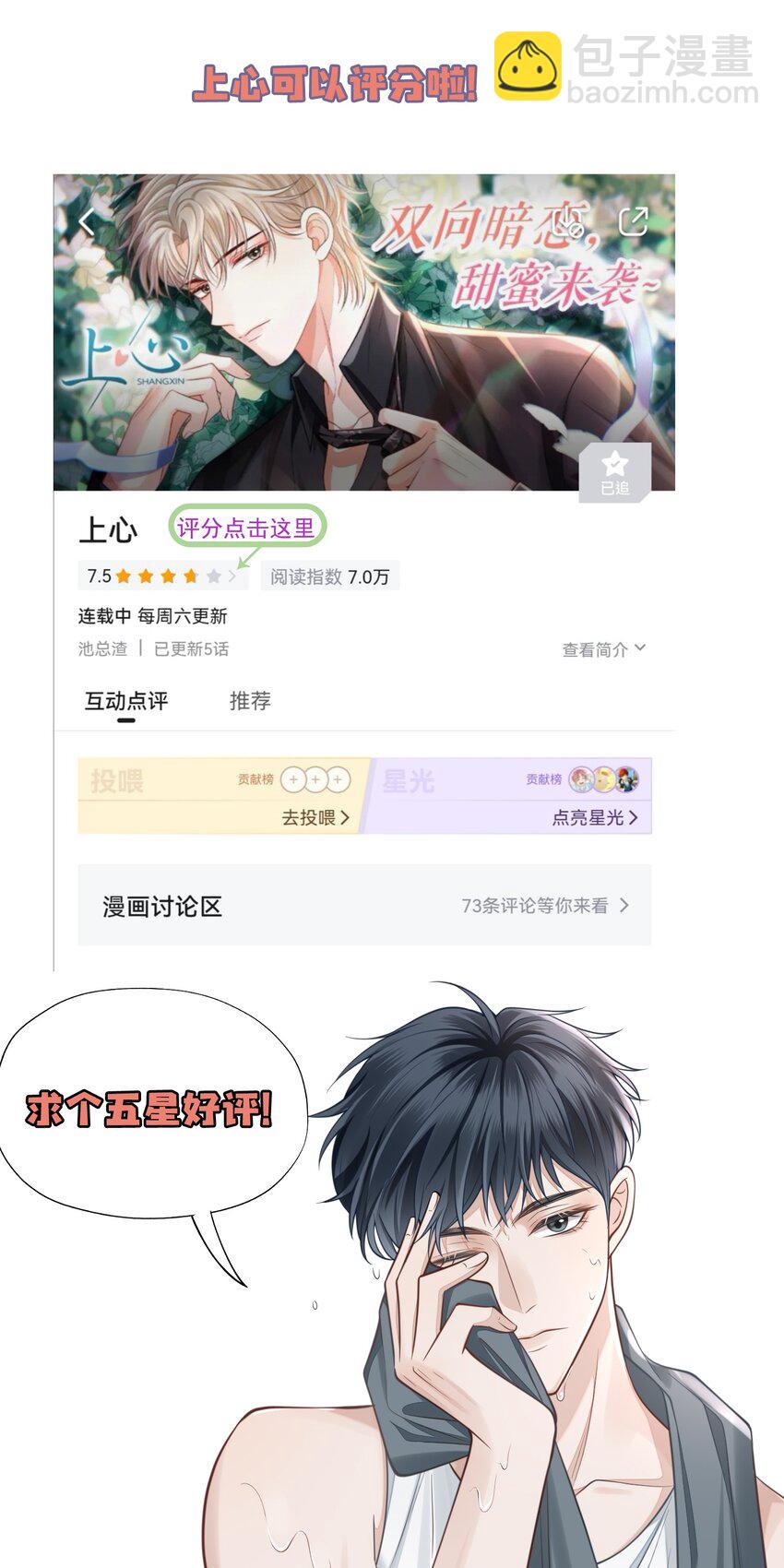 043 你一直惦记着他？！-第46话