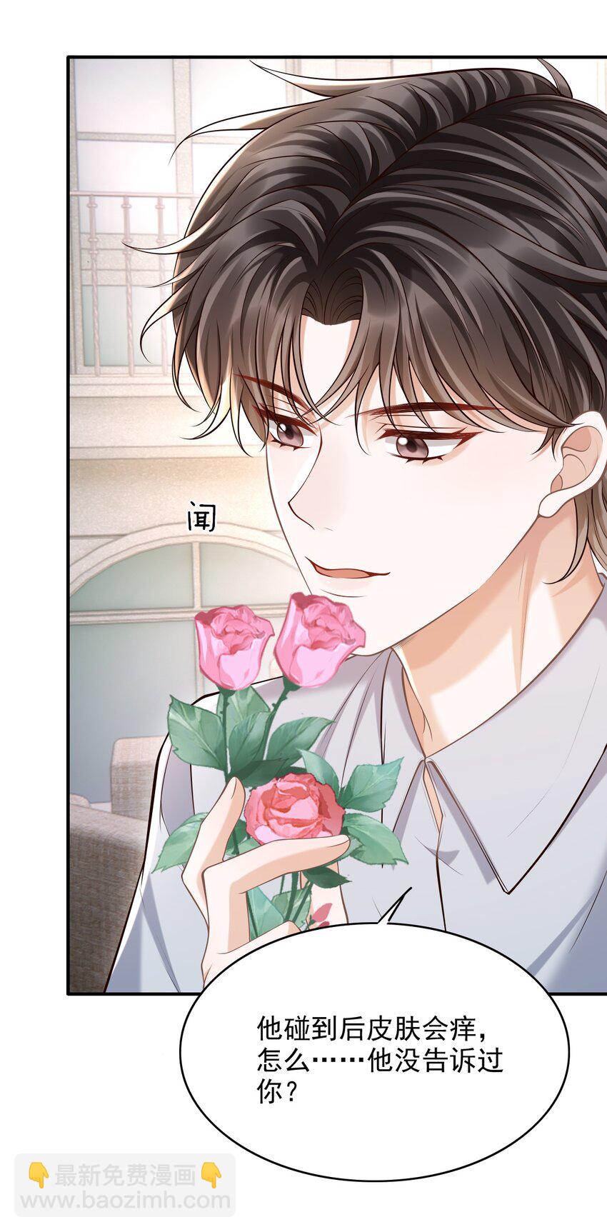 043 你一直惦记着他？！-第46话