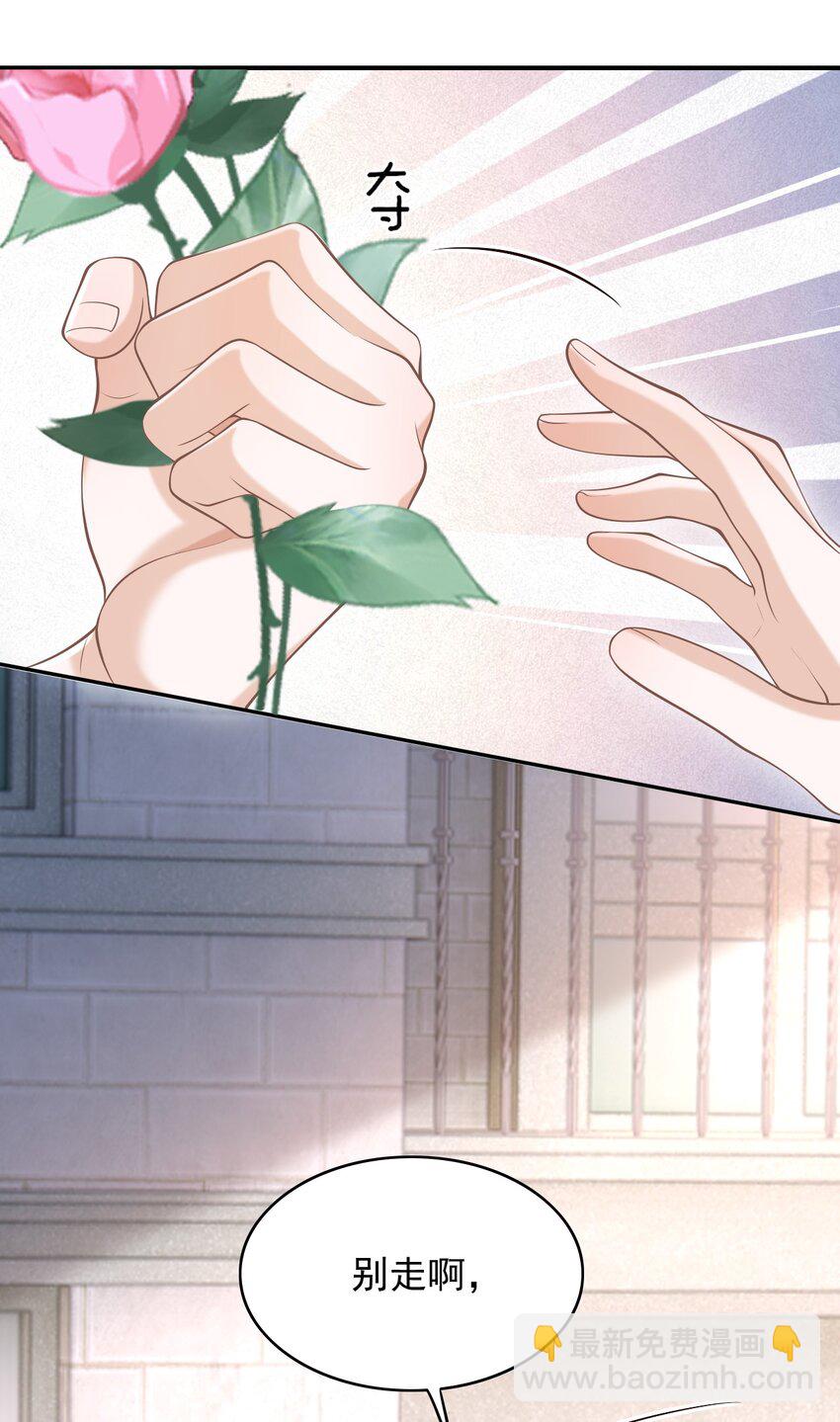 043 你一直惦记着他？！-第46话