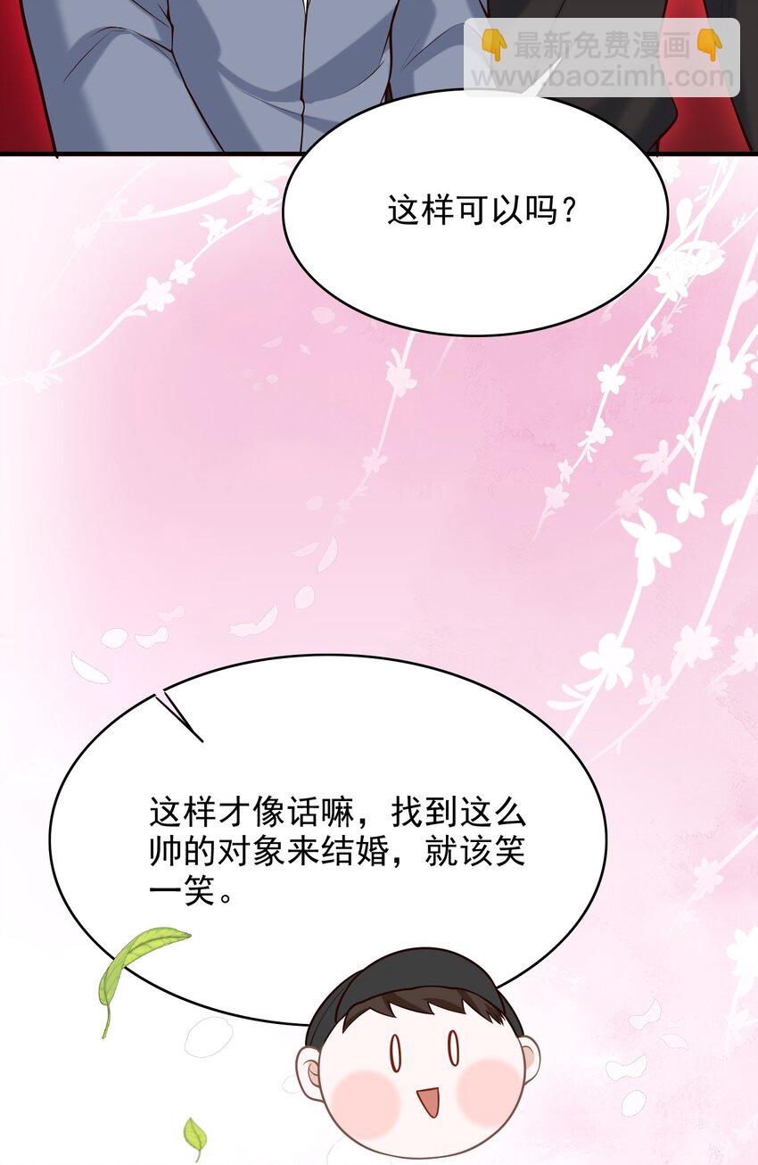 045 合法夫夫！-第48话