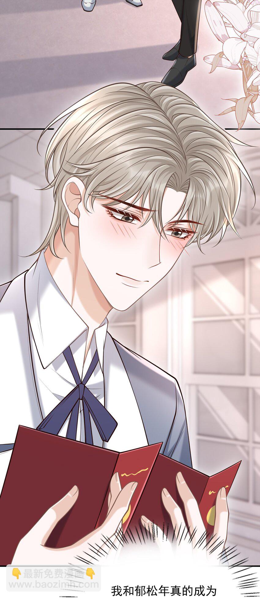 045 合法夫夫！-第48话