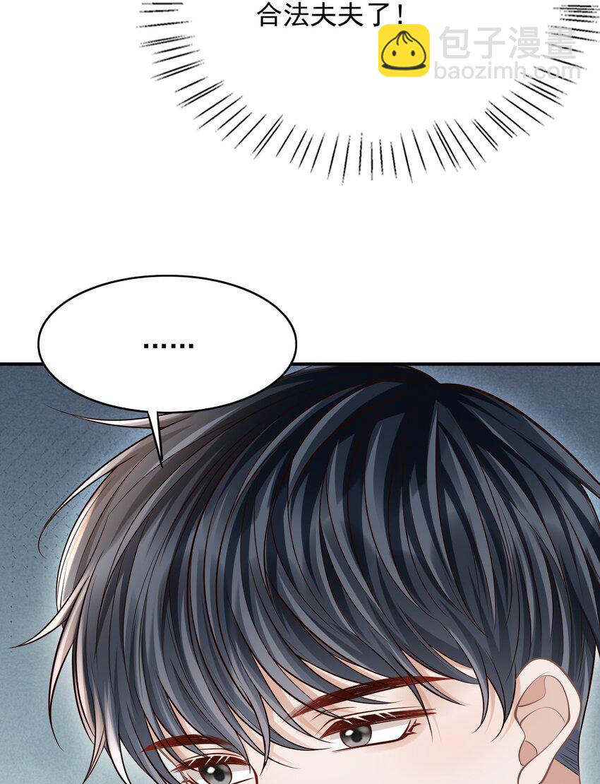 045 合法夫夫！-第48话