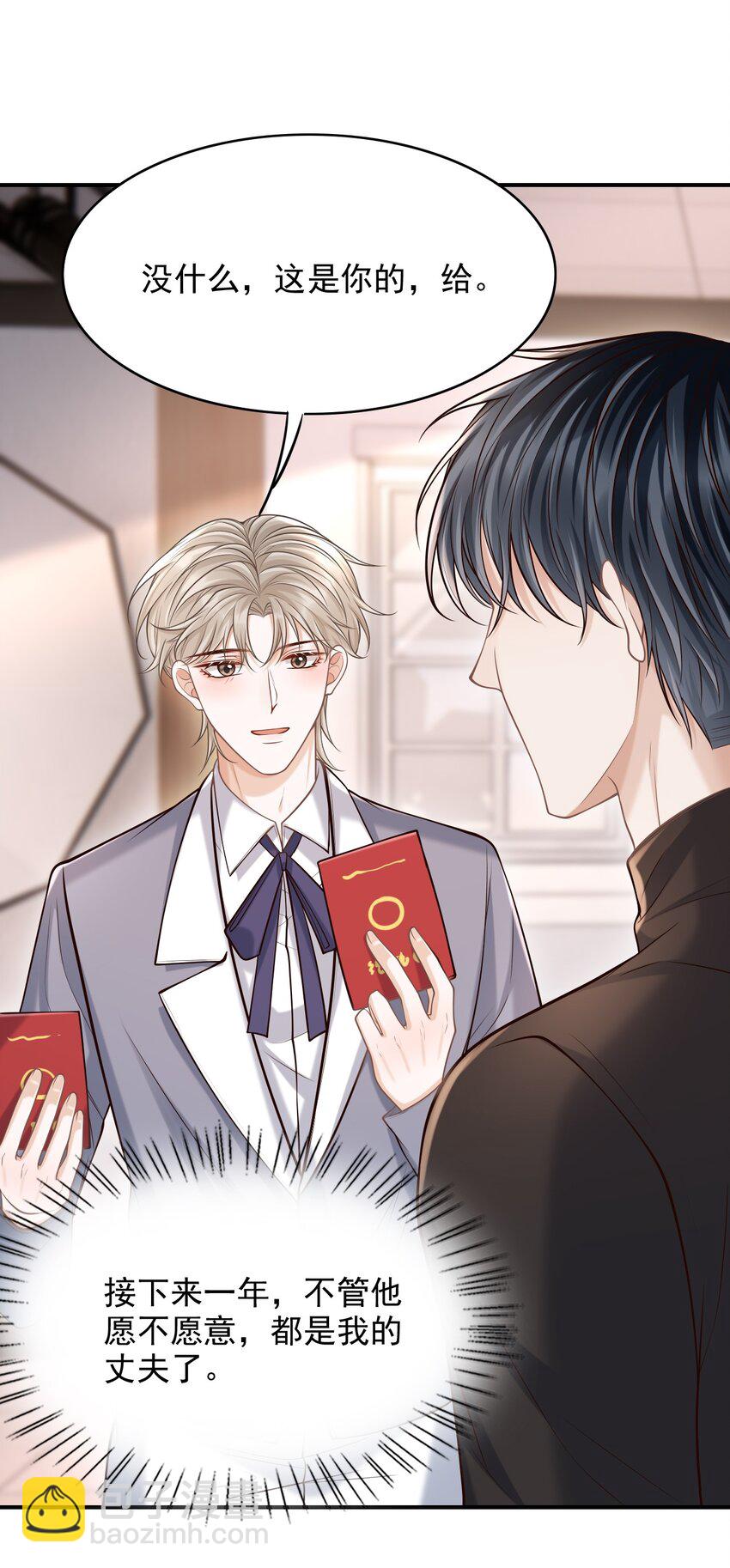 045 合法夫夫！-第48话