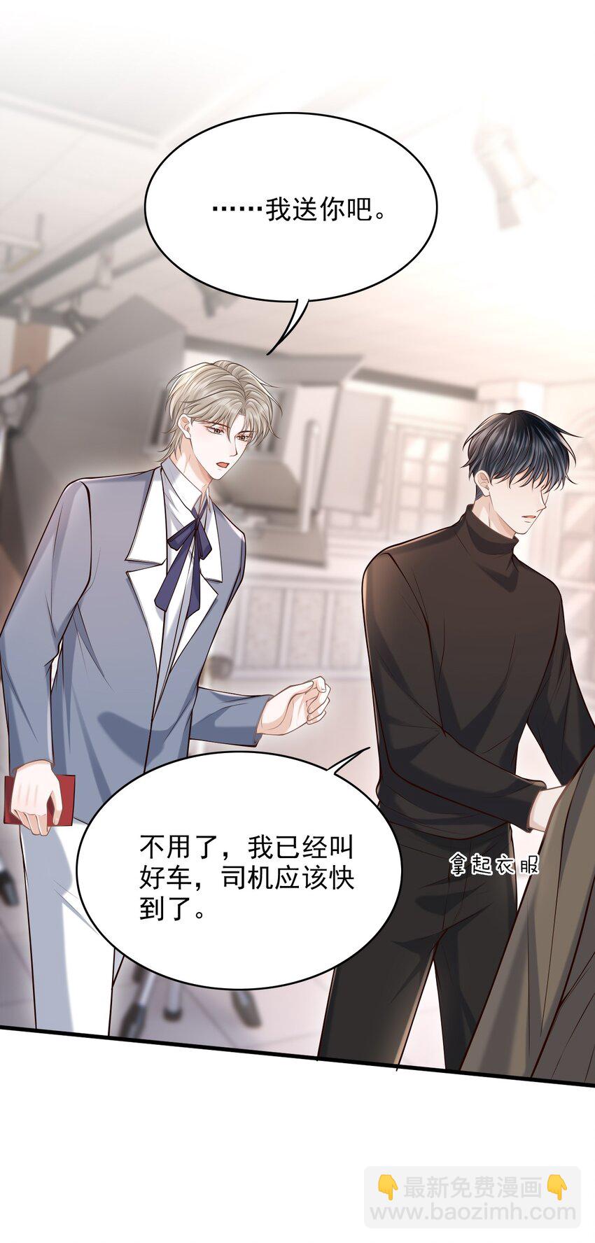 045 合法夫夫！-第48话