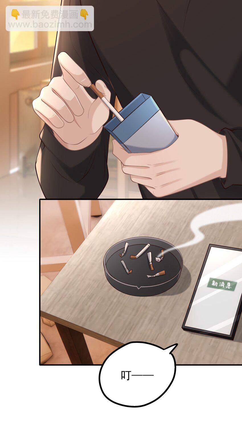 045 合法夫夫！-第48话