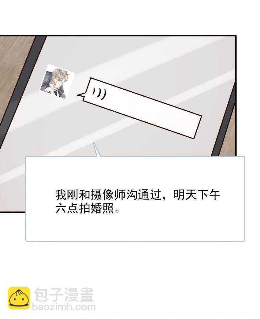 045 合法夫夫！-第48话