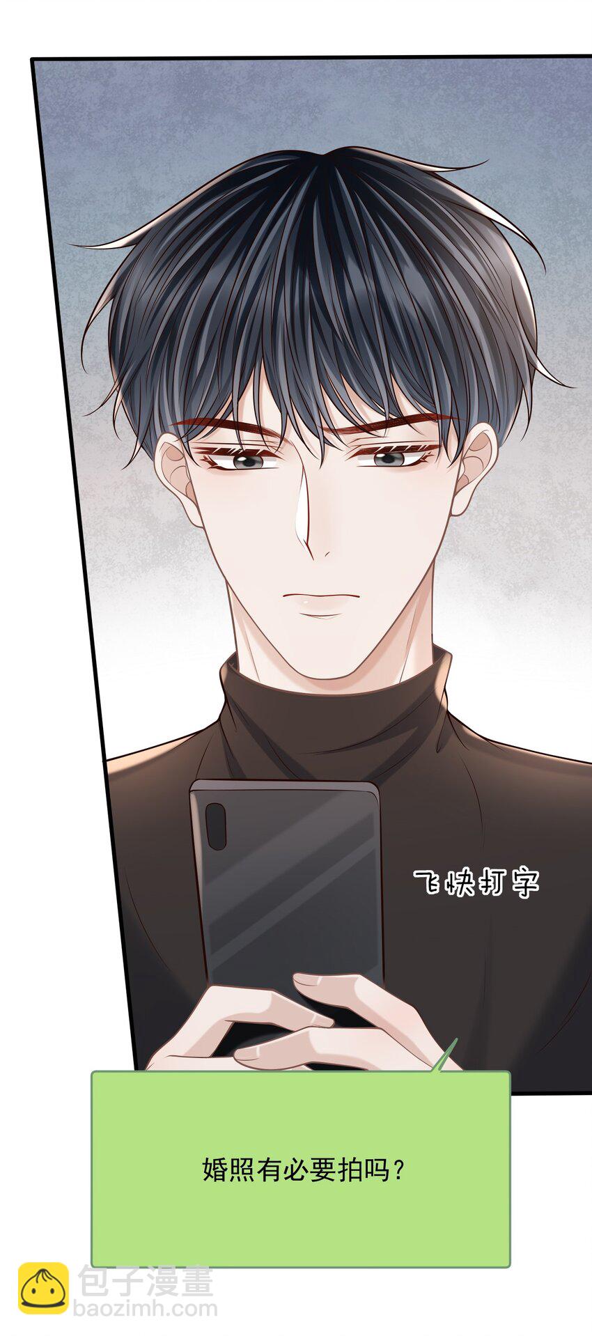 045 合法夫夫！-第48话