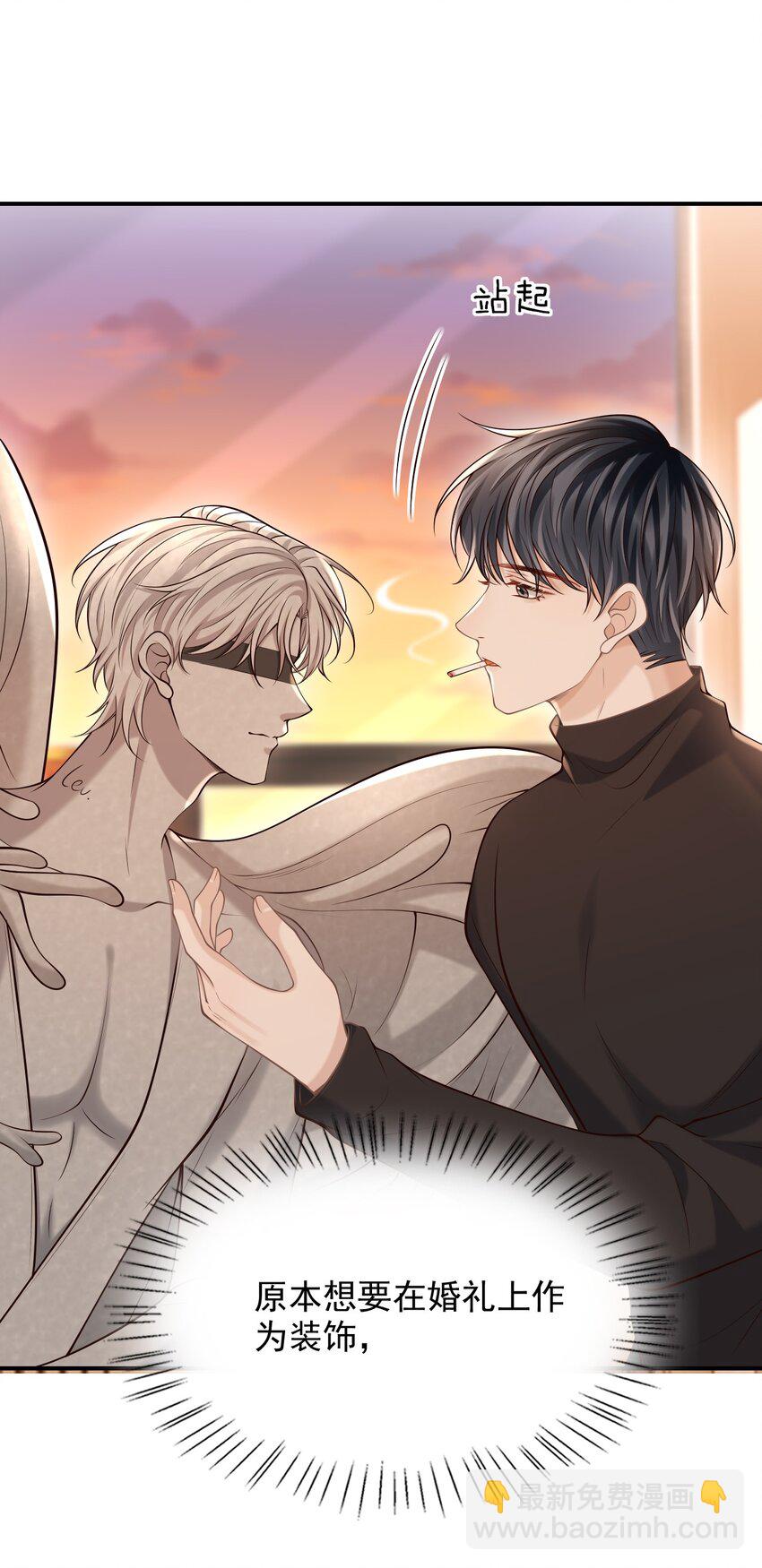 045 合法夫夫！-第48话