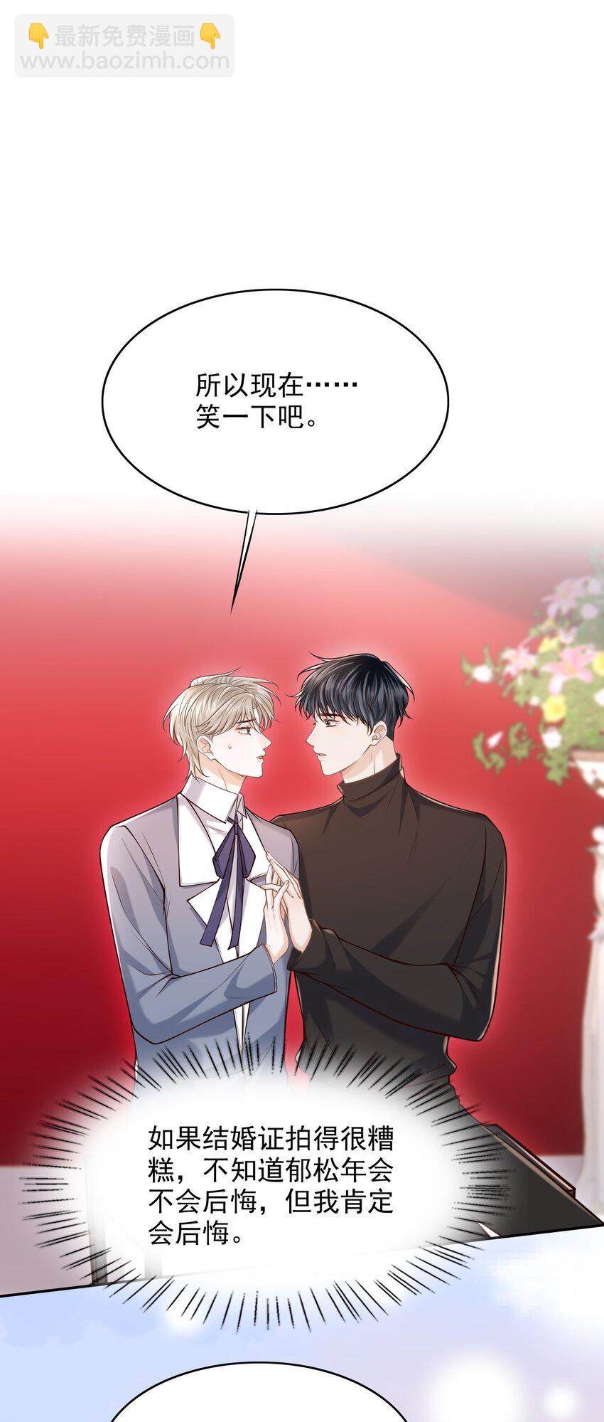 045 合法夫夫！-第48话