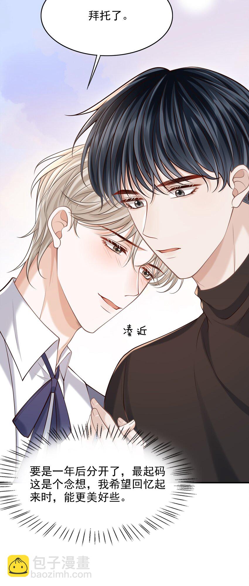 045 合法夫夫！-第48话