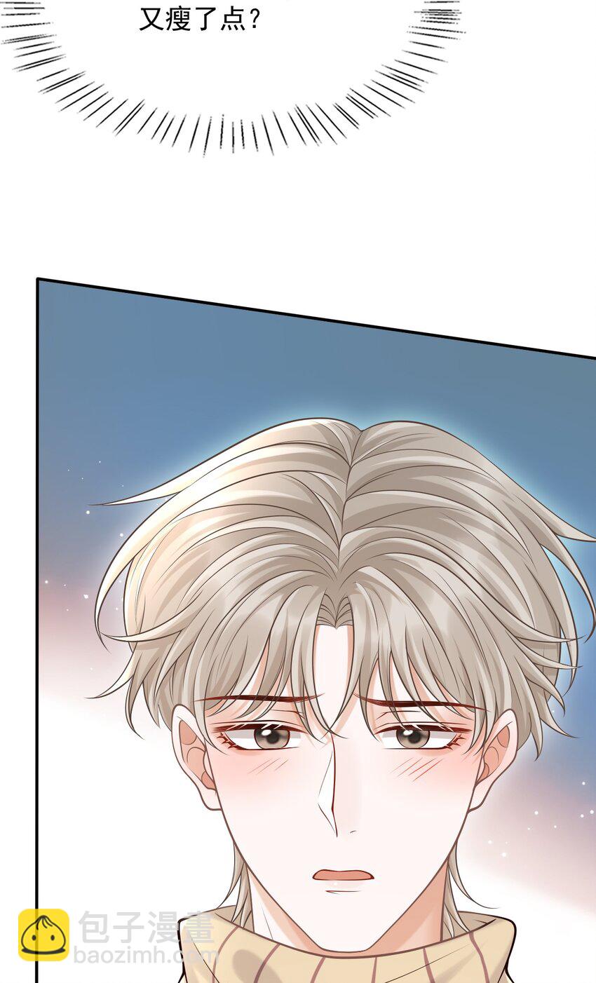 045 合法夫夫！-第48话