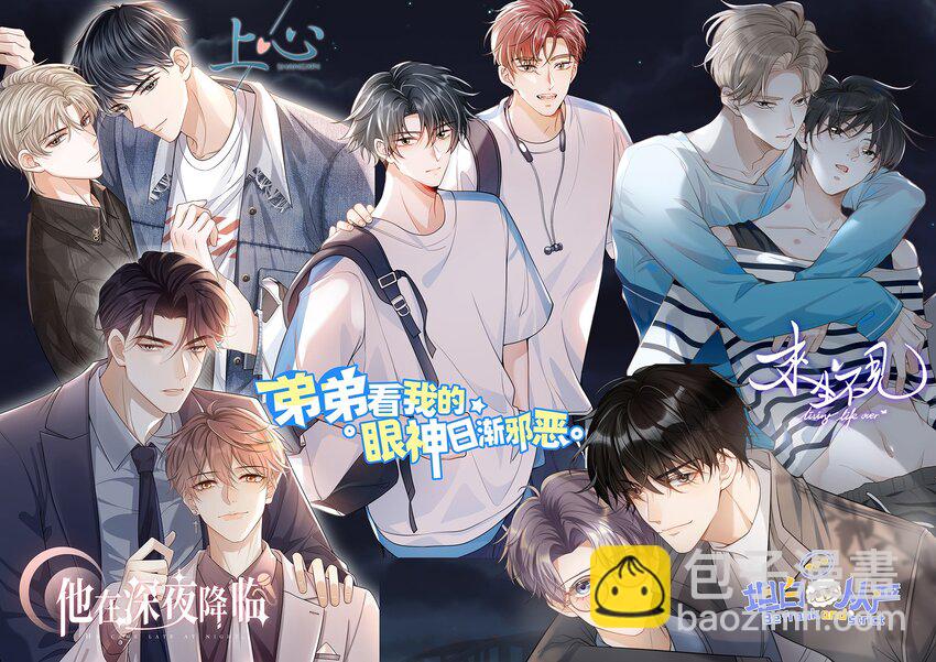 045 合法夫夫！-第48话