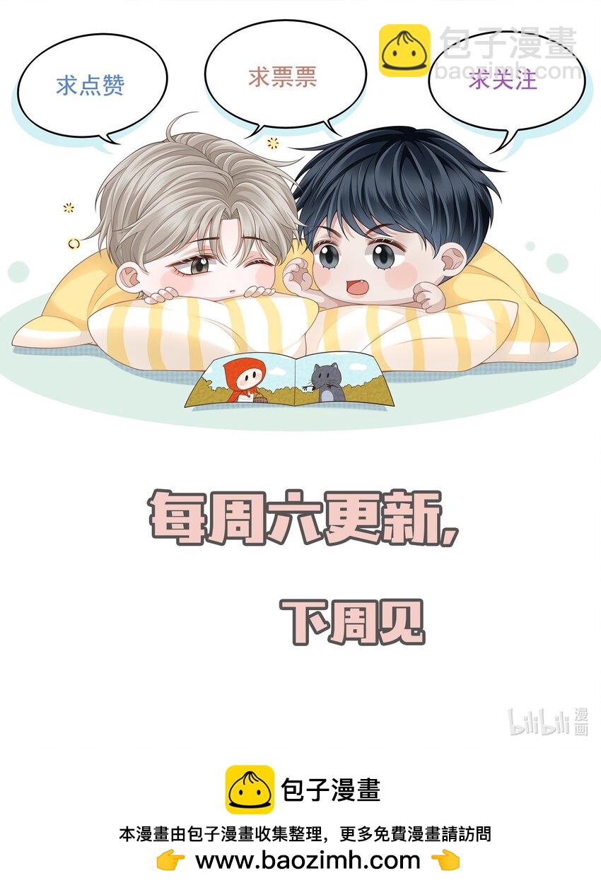 045 合法夫夫！-第48话