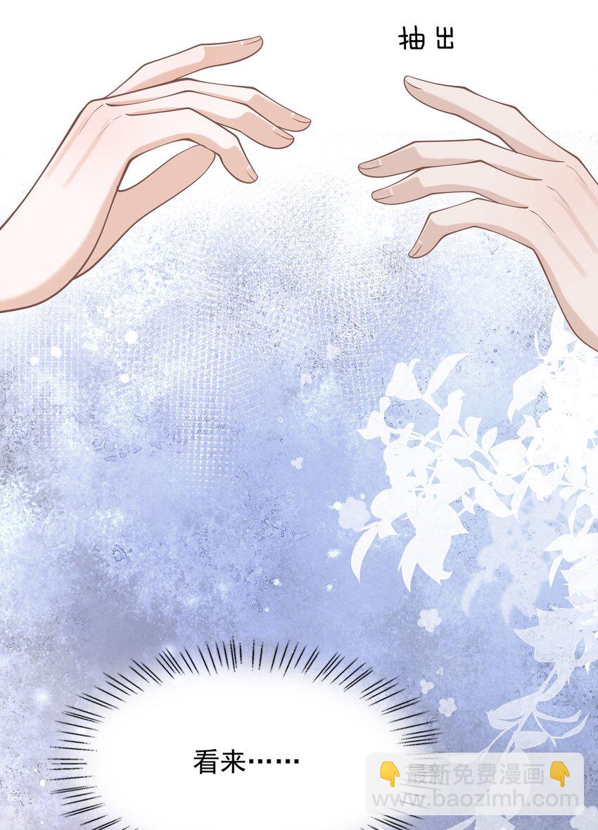 045 合法夫夫！-第48话